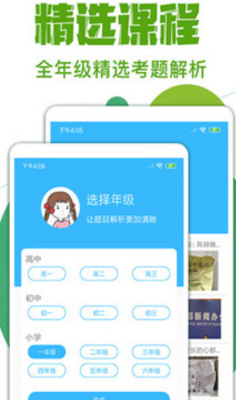 作業(yè)互動拍題幫截圖(4)