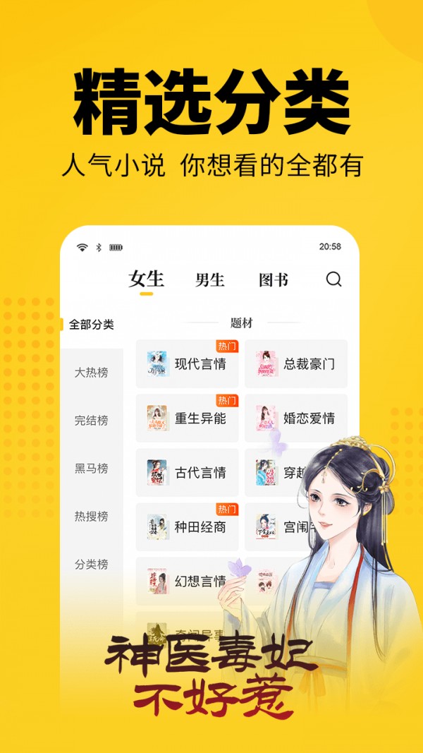 奇優(yōu)免費小說截圖(5)