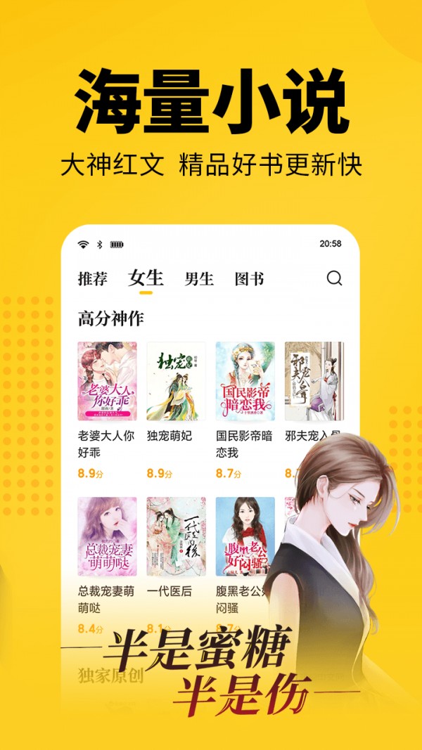 奇優(yōu)免費小說截圖(3)