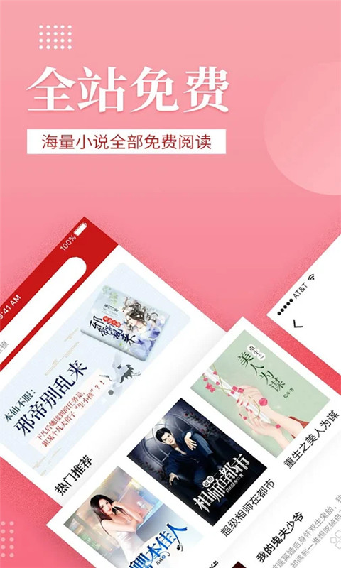 免費(fèi)小說大全看書截圖(3)