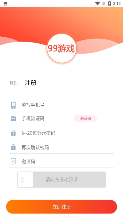 九九游戲截圖(1)