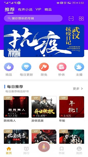 一路聽(tīng)天下截圖(1)