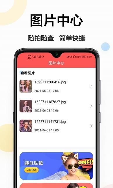 輕美相機截圖(1)