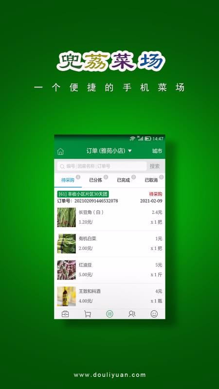 兜荔菜場截圖(1)