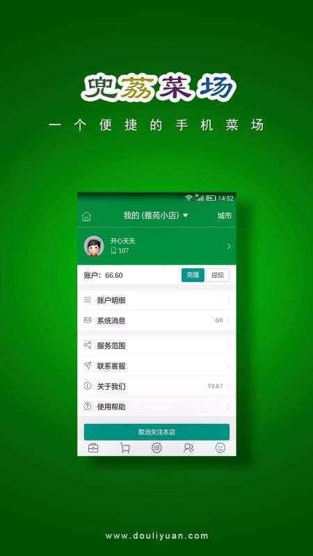 兜荔菜場截圖(4)