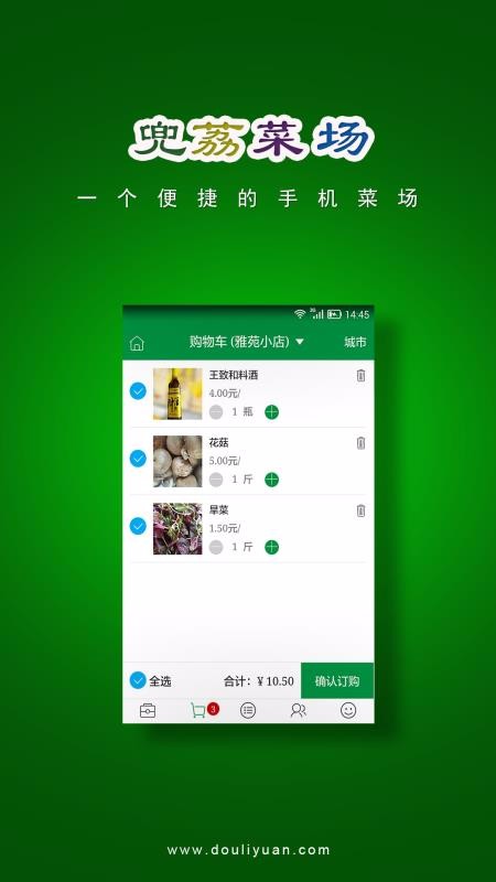 兜荔菜場截圖(2)