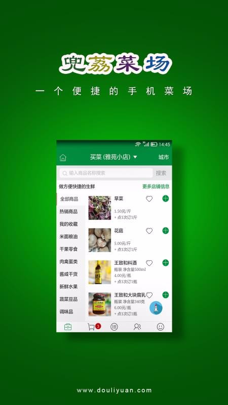兜荔菜場截圖(3)