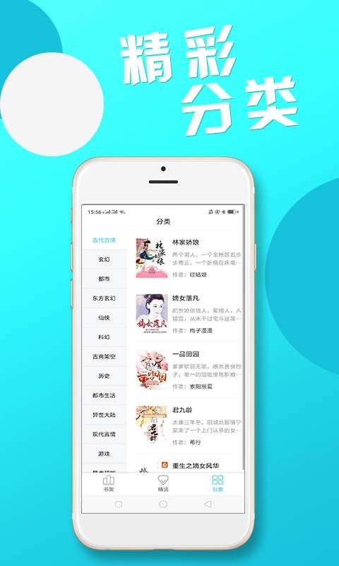 紅果果免費(fèi)小說截圖(1)
