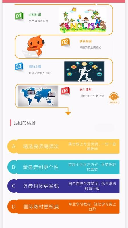 玥玥學(xué)堂截圖(1)