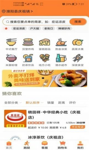飯好辦外賣截圖(3)