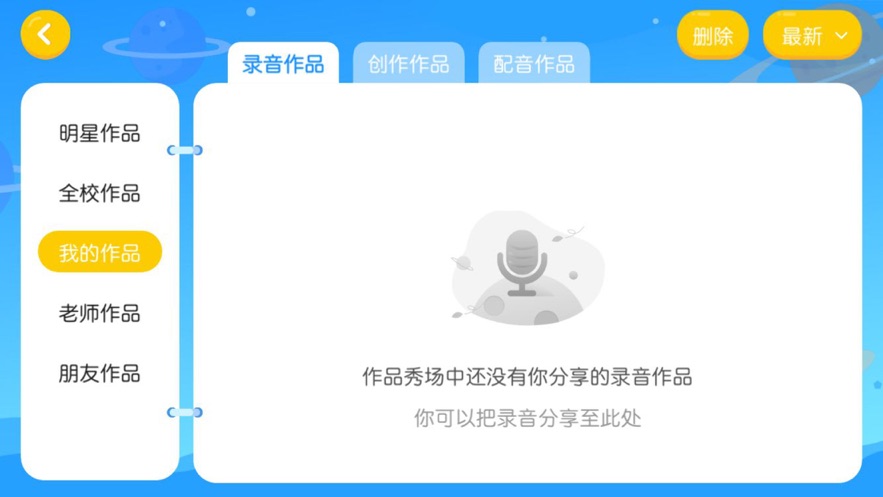 書童英語截圖(2)