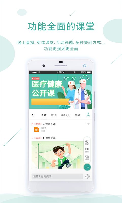 屹龍課堂截圖(3)