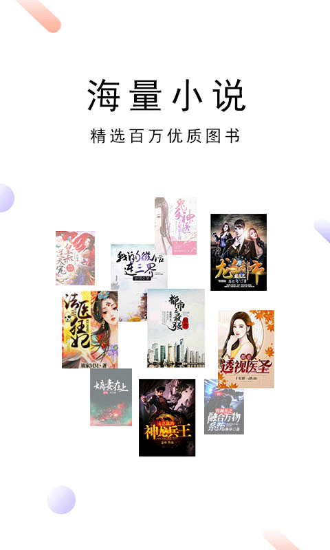 零點免費小說截圖(1)