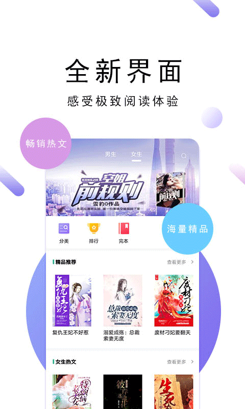 零點免費小說截圖(2)
