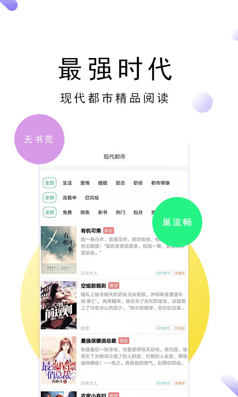 零點免費小說截圖(4)