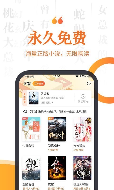 指間免費小說截圖(1)