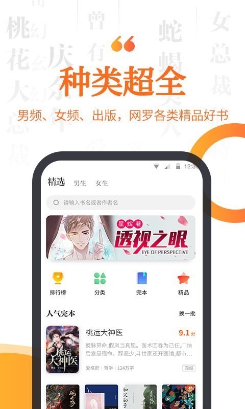 指間免費小說截圖(3)