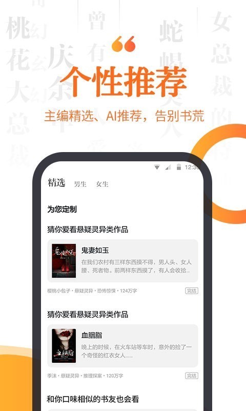 指間免費小說截圖(4)