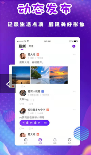 緣點(diǎn)相親截圖(2)