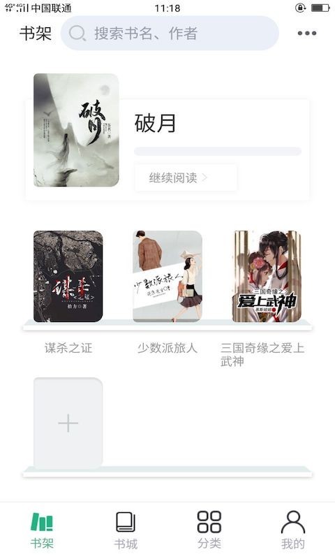 草莓免費小說截圖(2)