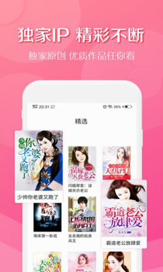 輕果免費(fèi)小說截圖(2)