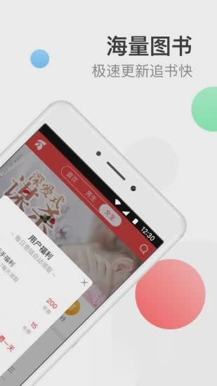 萬讀免費(fèi)小說截圖(2)