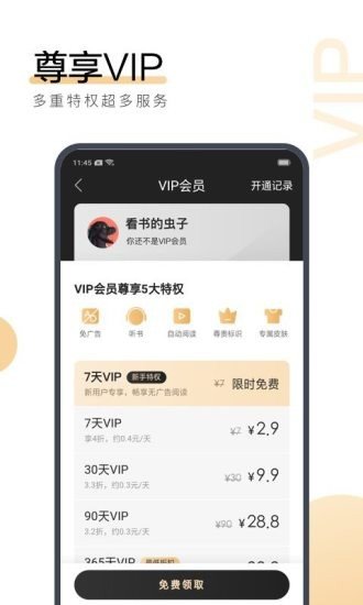 錦心似玉小說截圖(4)