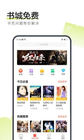 錦心似玉小說截圖(1)
