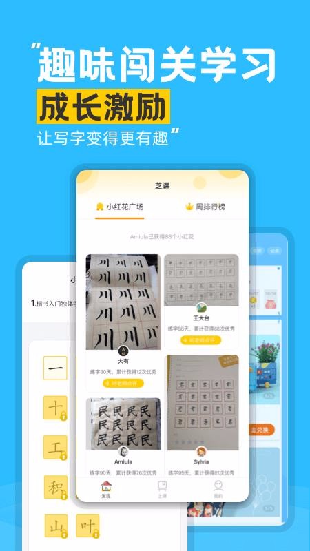 芝課寫字截圖(2)