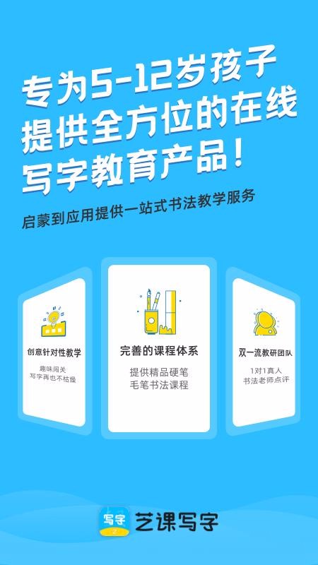 芝課寫字截圖(1)