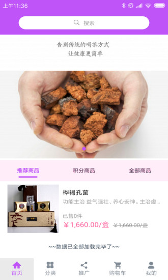 美智甄品截圖(2)