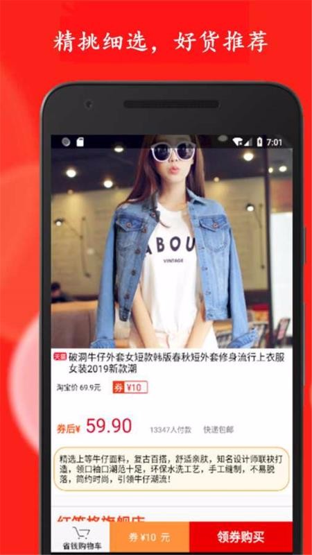 省花優(yōu)惠券截圖(3)