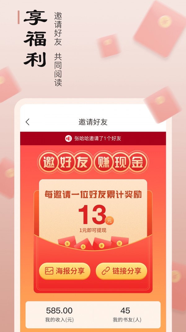 追書(shū)寶截圖(5)