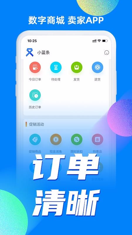 小藍(lán)條賣家截圖(4)