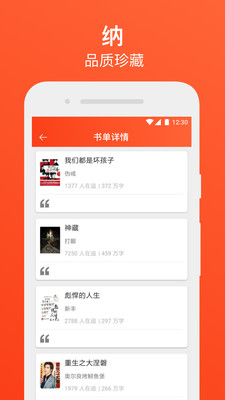 書海免費(fèi)追書小說截圖(2)