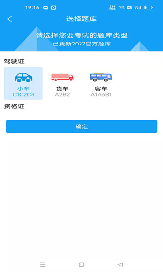 ZAPAR駕考通截圖(3)