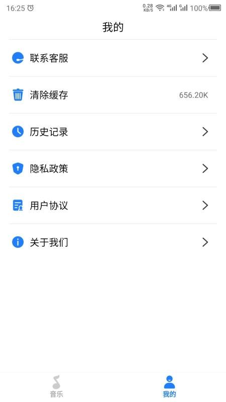 胎教助手截圖(4)