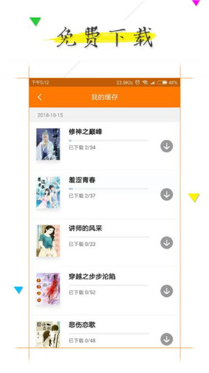 追書完本免費小說截圖(3)