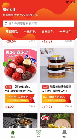 綠柏農業(yè)截圖(1)
