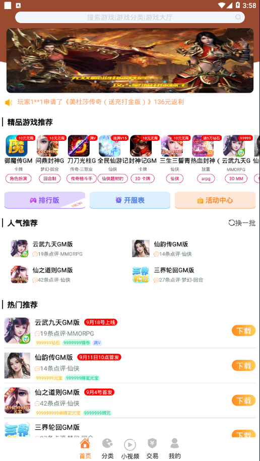 無(wú)憂手游盒截圖(2)