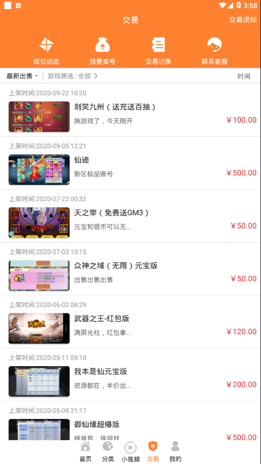無(wú)憂手游盒截圖(4)