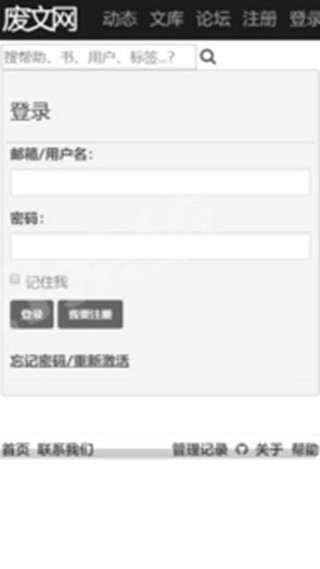 sosadfun廢文小說截圖(1)