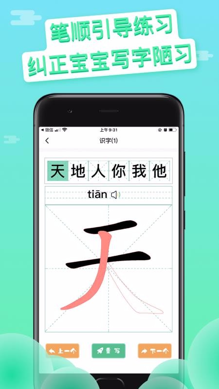 寫字吧截圖(3)