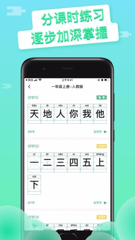 寫字吧截圖(1)
