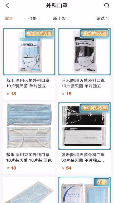 勵齒商城截圖(2)