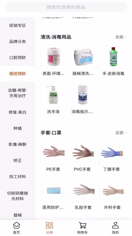 勵齒商城截圖(3)