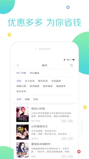 全本小說追書大全截圖(2)