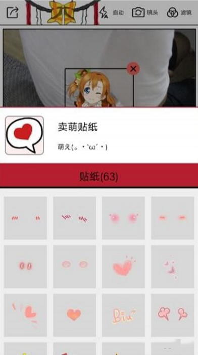 動漫美顏貼紙相機(jī)截圖(1)
