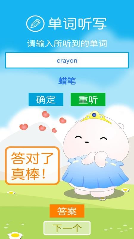 新標(biāo)準(zhǔn)英語(yǔ)七年級(jí)下冊(cè)截圖(2)