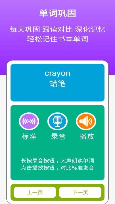 新標(biāo)準(zhǔn)英語(yǔ)七年級(jí)下冊(cè)截圖(3)